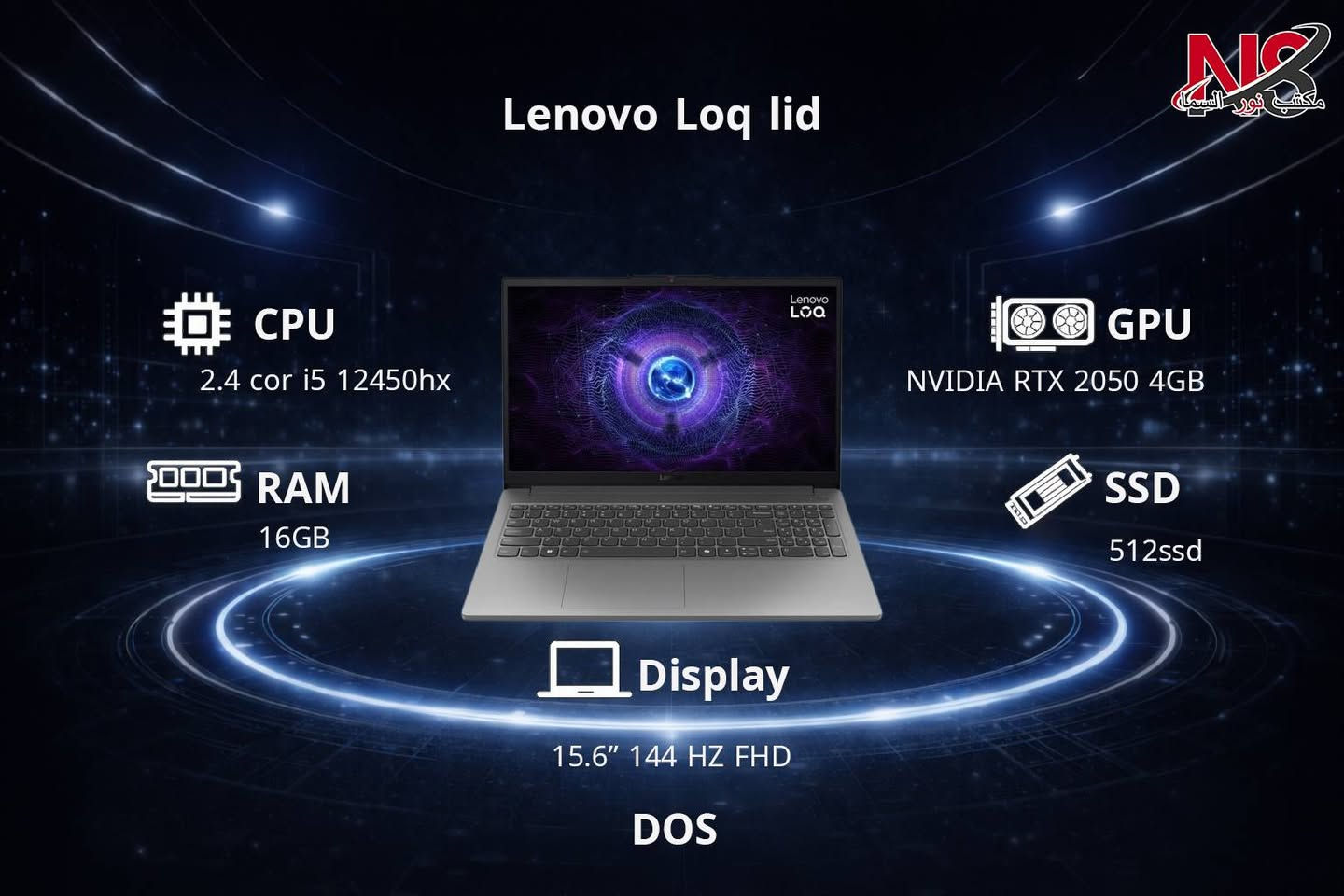 💻 اللابتوبات الجديدة  
جميع اللابتوبات جديدة وموضحة في الصور مع المواصفات.
اللابتوبات مناسبة للعمل والدراسة والالعاب.

موقعنا:بغداد-شارع الصناعة.

📞 مبيعات:
📱 ***********
📱 ***********
📱 ***********

🛠 الصيانة:
📱 ***********
