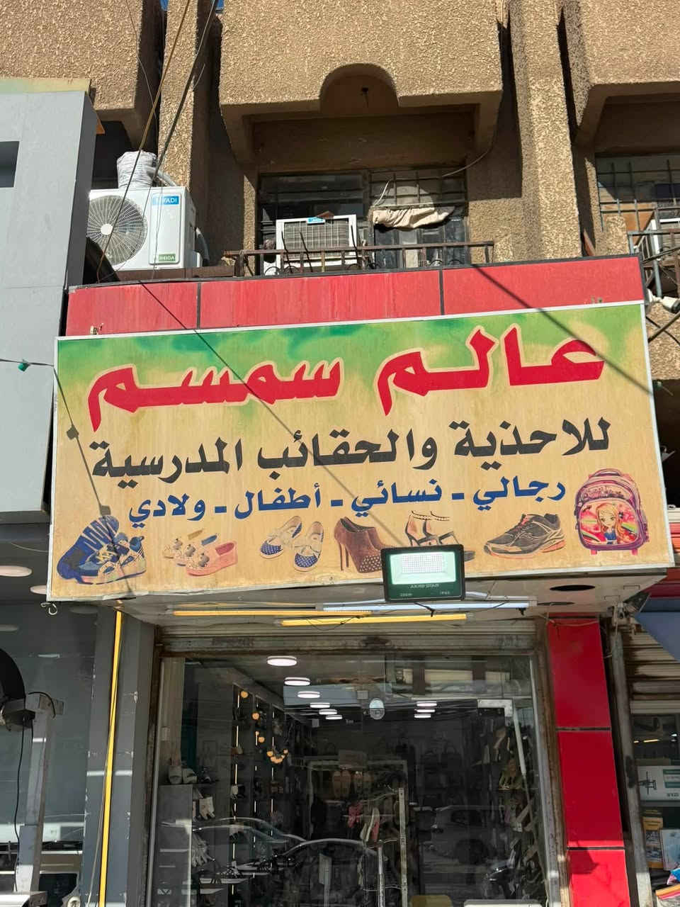 هذا محلي اريد اغيرله الواجهية مع اعلان
العرض 290 م
الارتفاع 2 م 
طول الطلعه 2 م 
ممكن عروضكم وانسب شي اريد لان تعرفون وضع السوك 
***********
