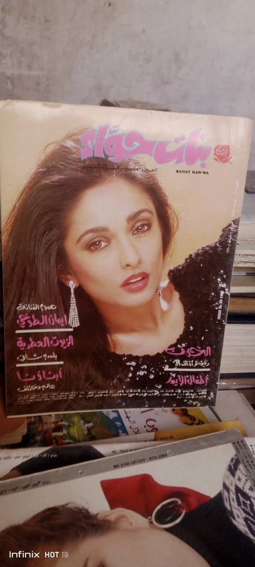 بنات حواء 
سعر العدد ٣٠٠٠


**إذا كنت صاحب هذا الإعلان وتريد حذفه لأي سبب، رجاءا أرسل رسالة إلى الدعم الفني**