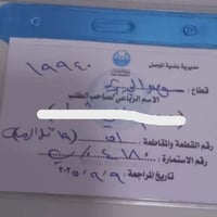 تل الرمان مقاطعة ١٩ • ٢٤٠م • سند زراعي