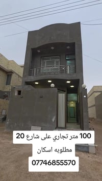 حي الإسكان العسكري • ١٠٠م • شارع ٢٠ تجاري