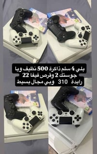 بلي فور • مستخدم • توصيل السماوا