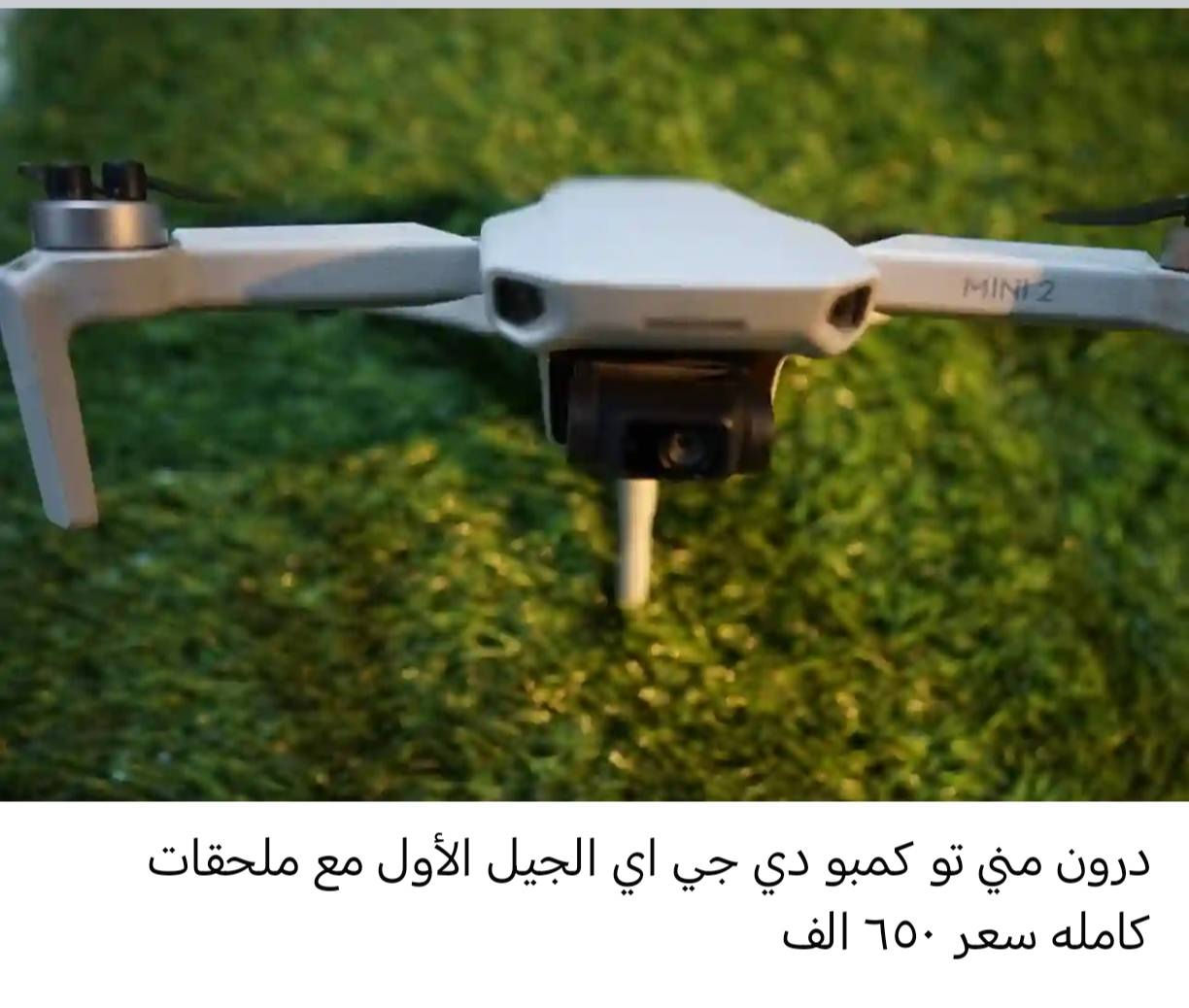 درون مني تو كمبو دي جي اي الجيل الأول مع ملحقات كامله سعر ٦٥٠ الف مع التوصيل ***********
