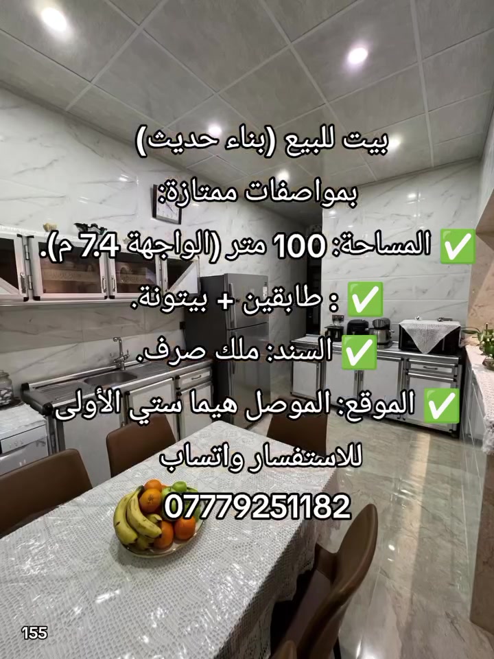 للاستفسار خاص او واتساب 
***********
