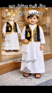 دشداشه • ولادي • كشخة العيد