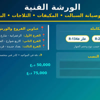 صيانه السبالت ونصب وفتح  صيانه ثلاجات والمكيفات  شحن غاز سبالت  صيانه ...
