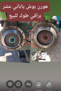هورن بوش • ياباني • فيه مجال