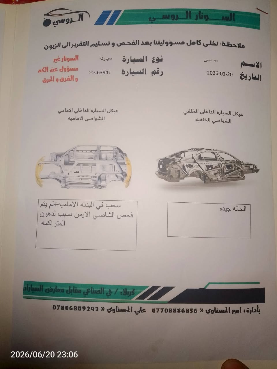 كيا كارنفال سيدونه مديل  2009
خليجيه كير مكينه حداديه مكفوللت
تبريد ثلاث قطع كامره شاشه كامره خلفيه حساسات خلفيه
تخم تأير جديد رقم بغداد انكليزي حديث باسمي تحويل ثاني يوم سنويه وهزه 2028 دواخل جديده سونارها مرفق 

السعر:128
الاتصال والاستفسار ***********
