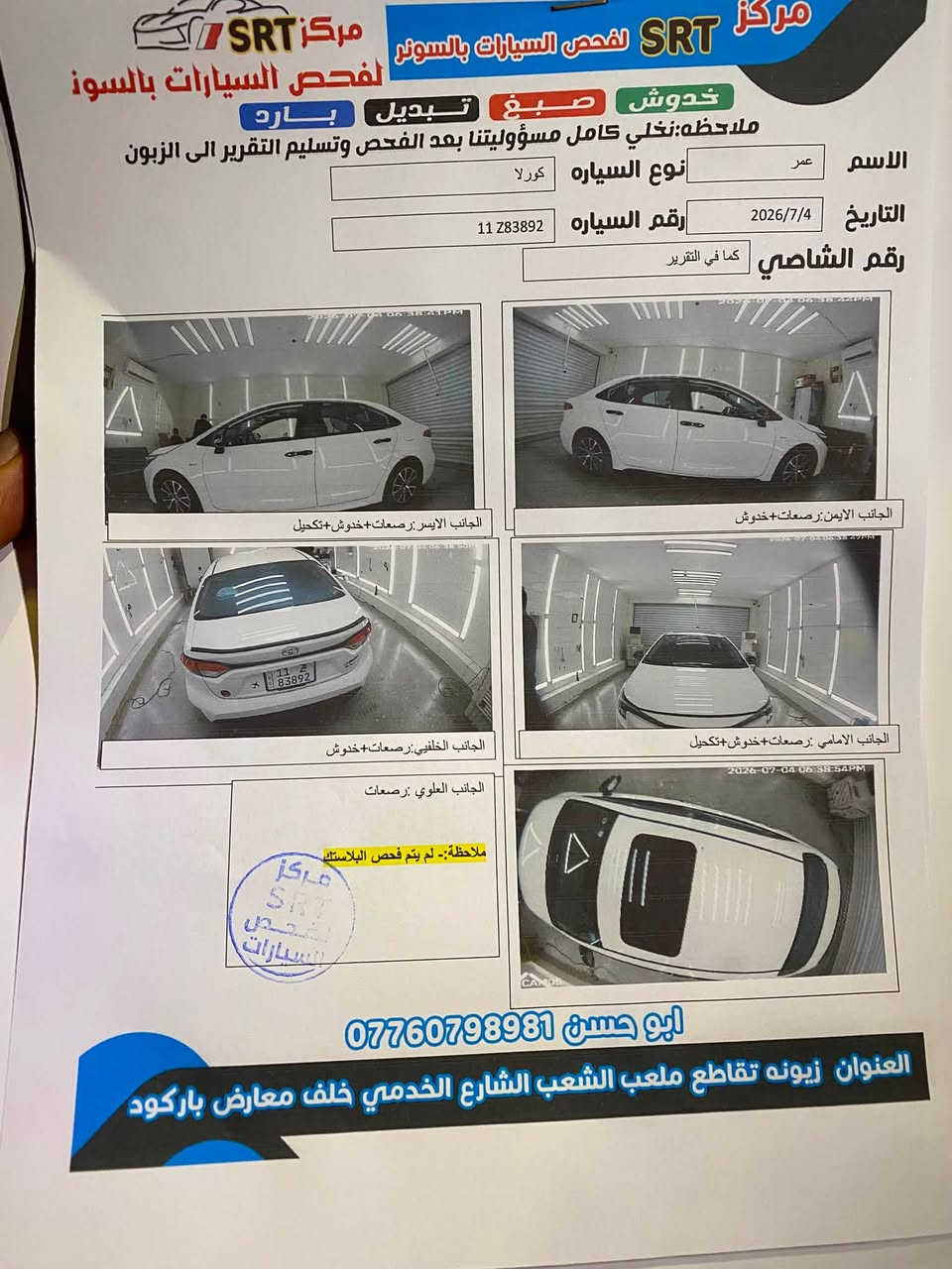 السلام عليكم
كورلا هايبرد ٢٠٢٥ وارد صيني الشكل الامريكي
 السونار مرفق بالصور 
السيارة مكفوله من البارد والصبغ 
الكشنات مخمل 
السيارة ماشيه ٦٩ الف 
رايدها ب٢٢ونص 

واتساب او اتصال 
 ***********
