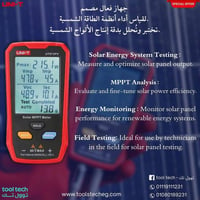 جهاز اختبار • ألواح شمسية • UNI-T