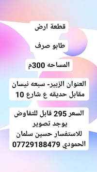 للاستفسار حسين سلمان الحمودي 07729188479