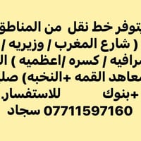 خط • السادس اعدادي • الوزيرية