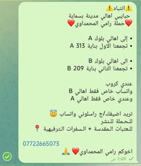 بسماية • كربلاء المقدسة • ٣:٣٠ عصرا