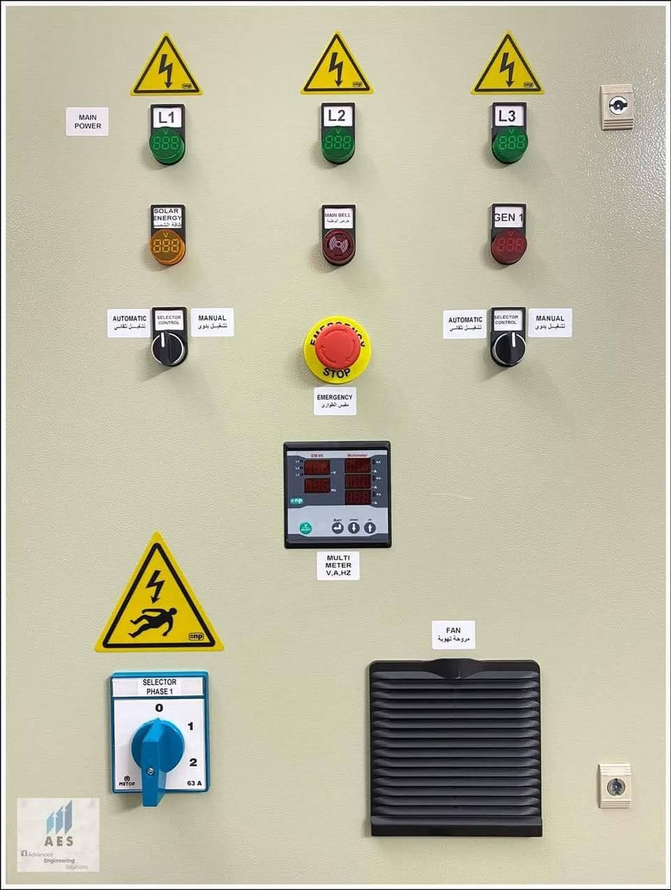 الورشة الهندسية للتأسيسات الكهربائية عامة نصب وعمل بوردات سيطرة ATS بغداد ***********
