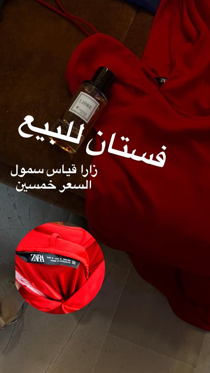 مرحبا بنات ✨🌷
فساتيني عارضتهم للبيع امانةً على لبسة وحدة /مكاني بغداد الرصافة 
التفاصيل على الصور


**إذا كنت صاحب هذا الإعلان وتريد حذفه لأي سبب، رجاءا أرسل رسالة إلى الدعم الفني**