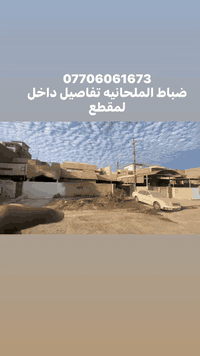 07706061673 واتساب تفاصيل داخل لمقطع