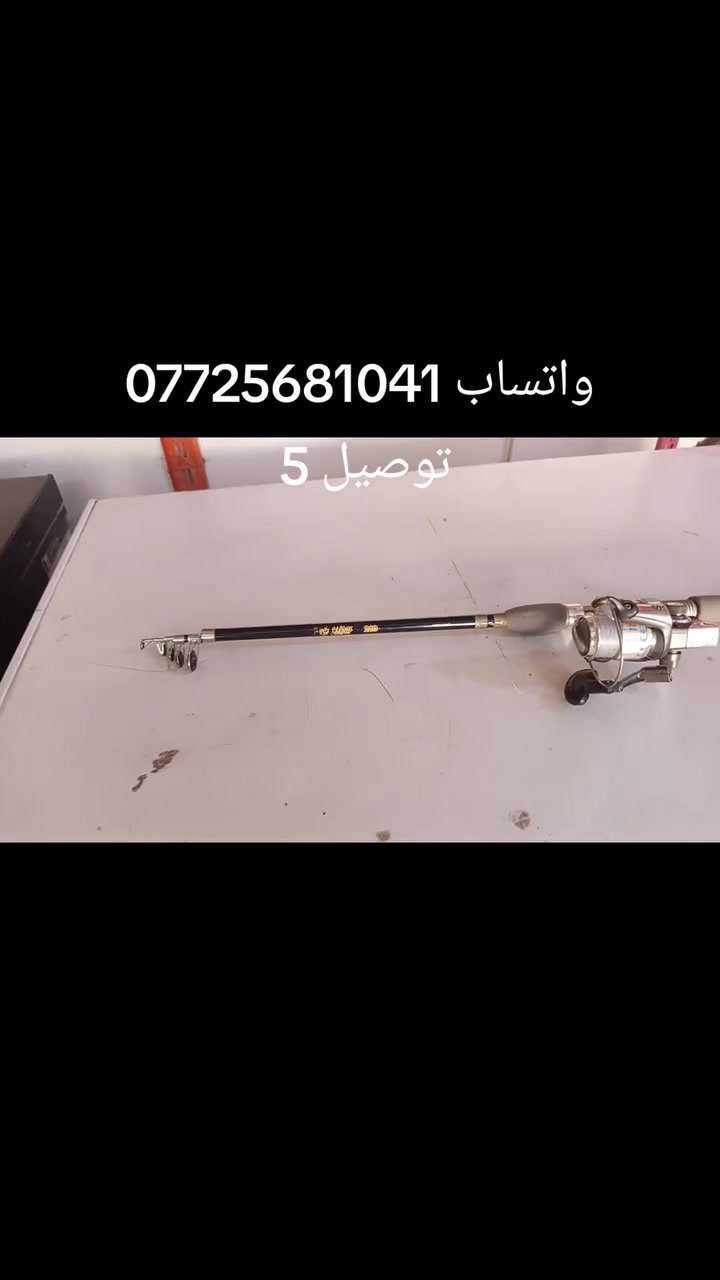 العنوان بابل الكفل حي العسكري مقابل مدرسه المقاصد للبنات 
أدخل للصفحه واختار إلي يعجبك 
#صيدالسمك


**إذا كنت صاحب هذا الإعلان وتريد حذفه لأي سبب، رجاءا أرسل رسالة إلى الدعم الفني**