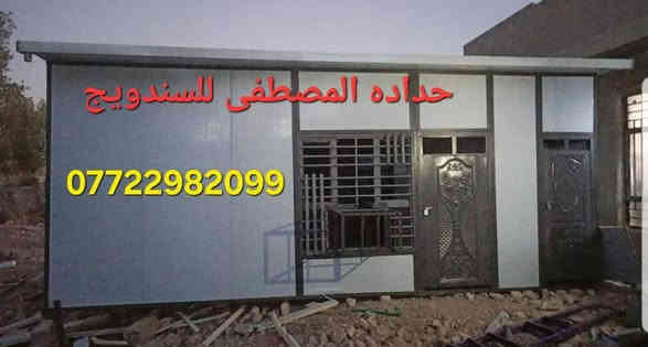 *********** كادر موجوده لبناء سندويج
