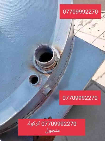لحيم تانكيات وكيزرات كركوك متجول تبديل قاعده التانكي عل سطح بدون تنزيل ***********
