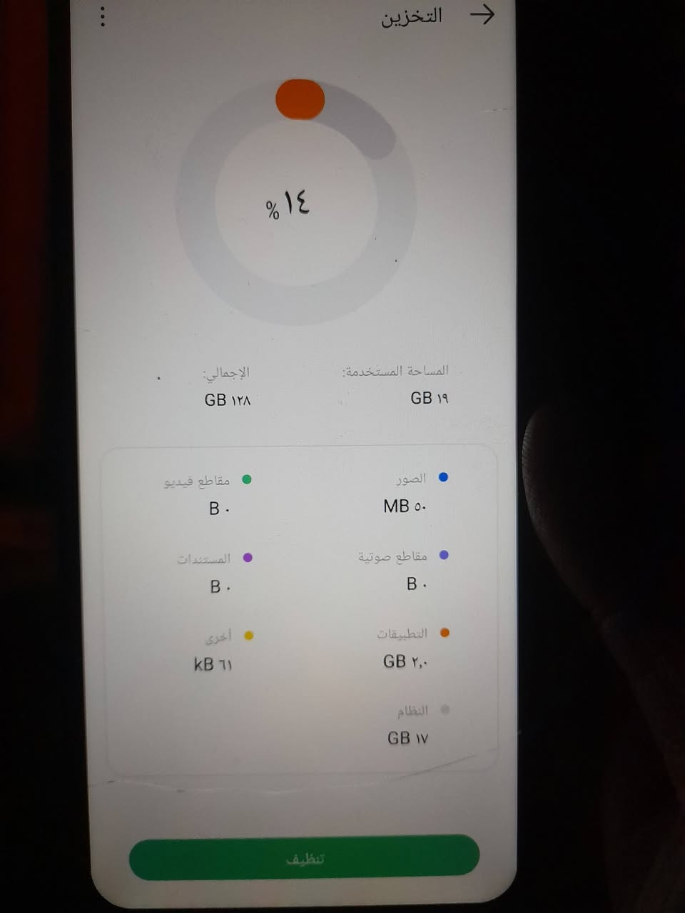 السلام عليكم 
عِنـ.̷̷̸̷̐ـديّ هاذه الجهاز انفنكس نوت 11 برو 
ذاكره 128
رايده مراوس حسب القناعه حته أإأذأإأ انطي فرق بسيط
او للبيع


**إذا كنت صاحب هذا الإعلان وتريد حذفه لأي سبب، رجاءا أرسل رسالة إلى الدعم الفني**