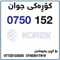 0750 152 5948 0750 152 5728 0750 152 5823 0750 152 5908 0750 152 5630 ...