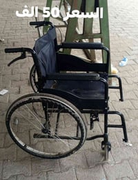 كرسي متحرك • للمعوقين • كركوك