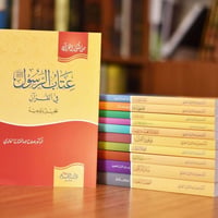 لطائف • د. صلاح الخالدي • توصيل لجميع المحافظات