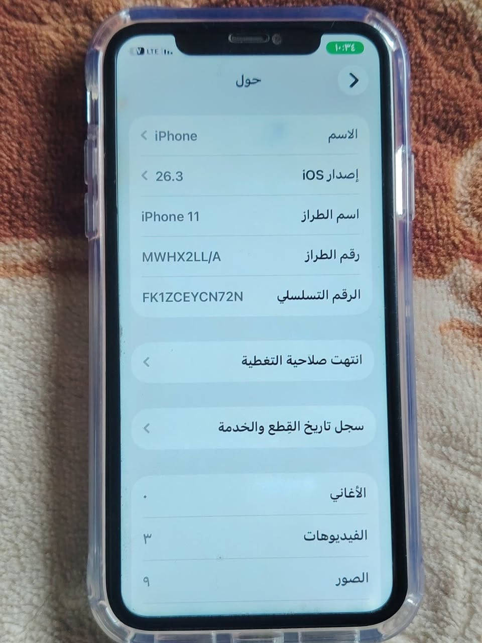 سلام عليكم ورحمة الله وبركاته  ايفون 11عادي  تك ذاكره 64جهاز فقط بطاريه مبدله وبي نقطه بل شاشه قليل تبين مامئثره سعر190


**إذا كنت صاحب هذا الإعلان وتريد حذفه لأي سبب، رجاءا أرسل رسالة إلى الدعم الفني**