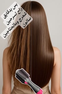 فرشاة وان ستيب • ٢ في ١ • ٣ درجات حرارة