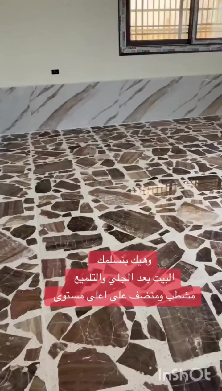 عملنا تحكم عليه من تشوف الجلايه تمشي عليه 👇⚙️
جلي موقعي كافة انواع الارضيات:-
1_مرمر.                                            
2-كرانيت
3-كاشي قديم وجديد
4-بورسلين 

اسعار مناسبه شغل درجة اولى يرضي الله كافة مناطق بغداد
الخاص موجود وارقامنا للاستفسار

***********
