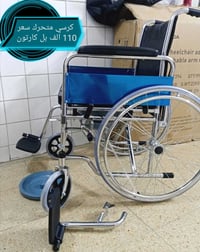 كرسي متحرك • كرسي حمام • توصيل المحافظات