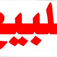 مجمع الاميرات • ٢٥٠م • ٣ غرف نوم
