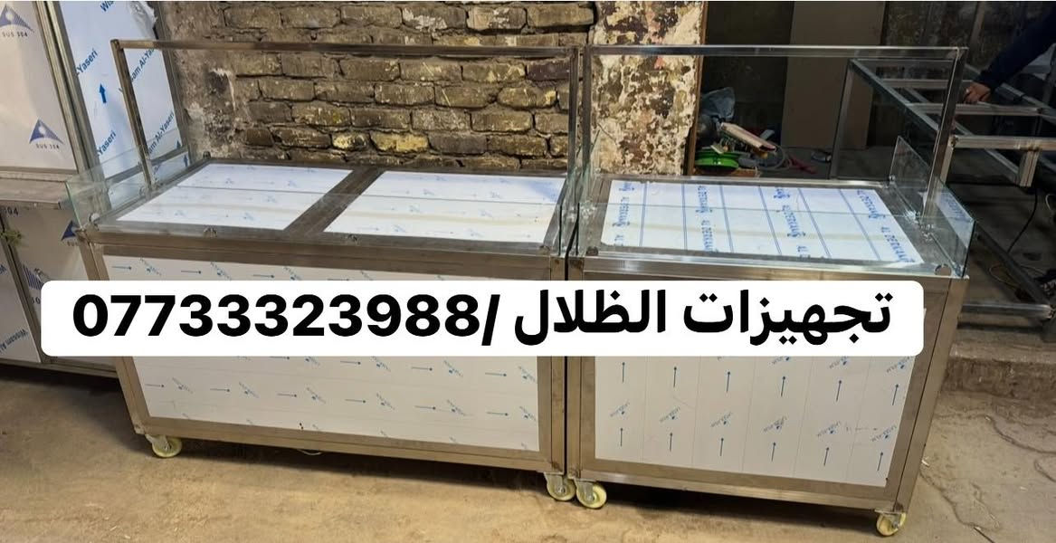 تجهيزات الظلال تصنيع كافة معدات مطاعم الاستل أستيل 

الاستفسار والاتصال ع رقم ***********

