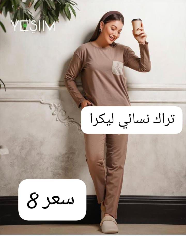 توفرت تراكات نسائيه ليكرا وسعر مكتوب يوجد توصيل


**إذا كنت صاحب هذا الإعلان وتريد حذفه لأي سبب، رجاءا أرسل رسالة إلى الدعم الفني**