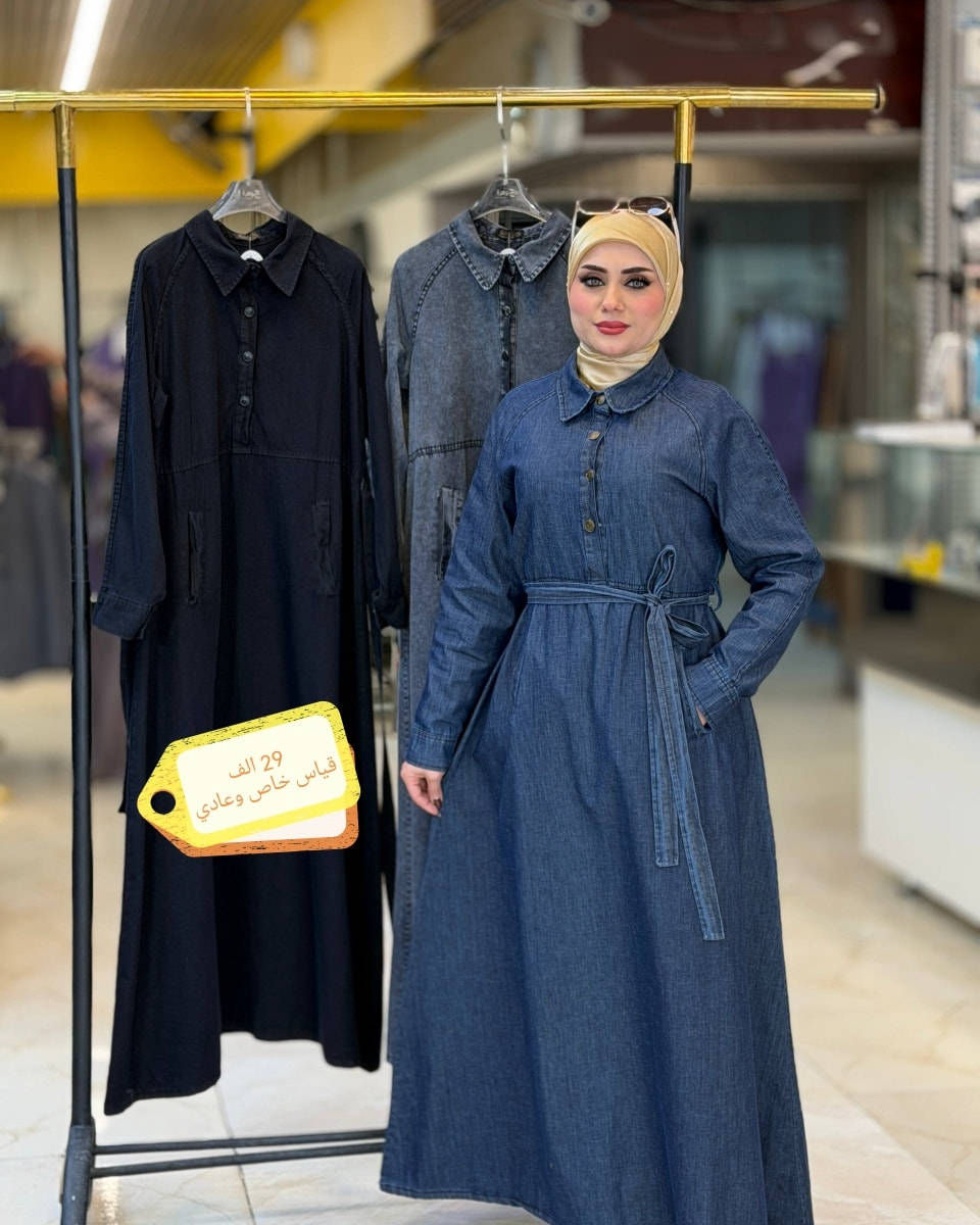 مجموعه مميزه من الجينزات الصيفي متوفره بقياسات خاصه وعاديه
الأسعار مكتوب عالصور
توصيل5 لجميع المحافظات
ومتوفر تبديل وبتوصيل مجاني.. قياسج مضمون❤️🌹


**إذا كنت صاحب هذا الإعلان وتريد حذفه لأي سبب، رجاءا أرسل رسالة إلى الدعم الفني**