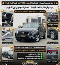 توسان • ٢٠٢٣ • ٣٣٠٠٠ كم