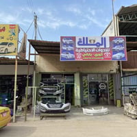 من رخصة الادمن تفصيخ سيارات كوري ياباني الحي الصناعي قرب الرايه محلات ...