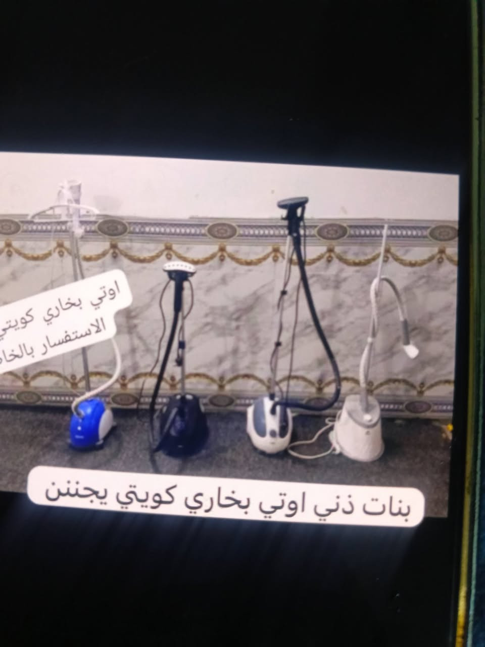 متوفرات أوتي كويتي بخاري اخر قطع***********
