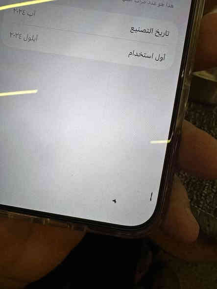 ايفون 16 برو ماكس 
دبل سيم ZA
ذاكره 256
بطاريه 90 
نموذج M
نضافه 95
الجهاز مامفتوح شرررط ضد الماي بس بي هاي الشخطه وبشرط ضمان ماعليها شي عنوان موصل ايمن سعرو 1150 
***********
