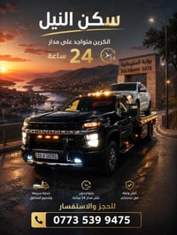 خدمات سيارات • بابل • جميع المحافظات
