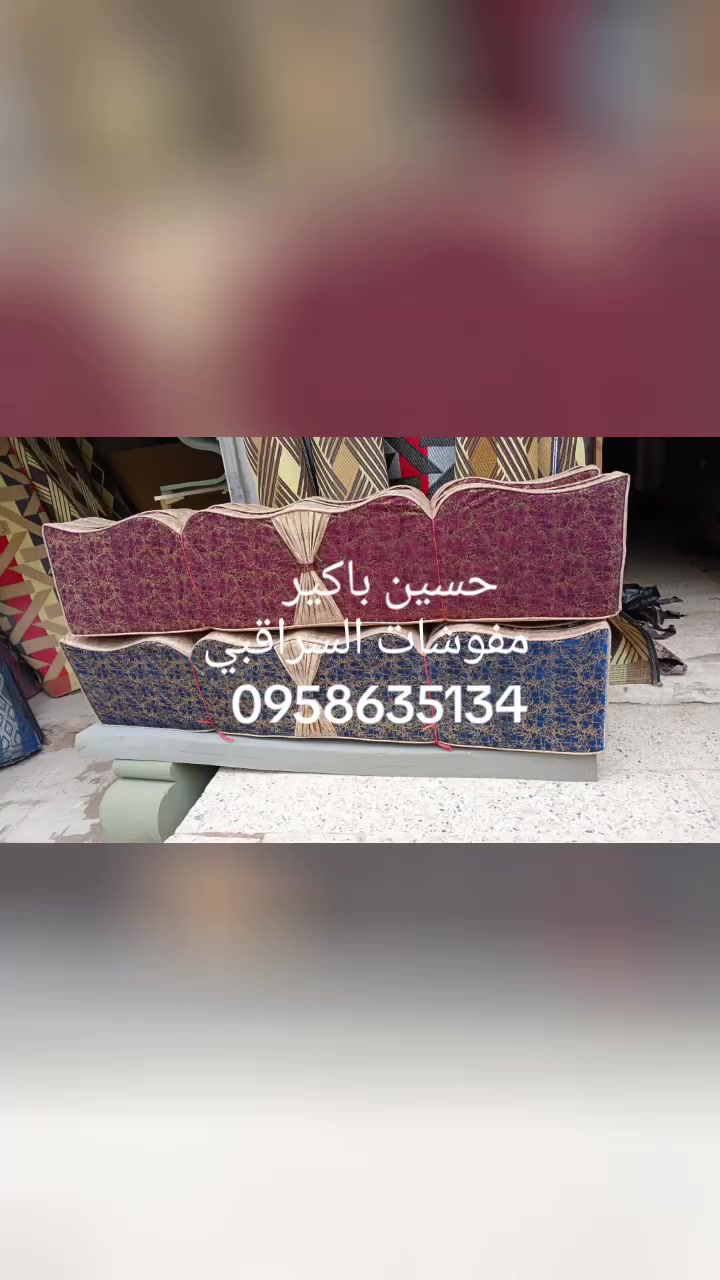 🌹يسعد صباحكن   🌹لاصحاب الفخامة والذوق والأناقة 🌷 نقدم لكم اتقل العروض والهدايا 🥀عروض بنتحد فيها السوق كلو🌹 جيبها اذا فيك تجيبها من عند مفروشات السراقبي 🌸عروض حقيقه🔥 واسعار بتناسب الجميع .💥موبس هيك المسابقات مابتخلص كل اسبوع.🌸  برابحين متفاعلين بهدايا قيمة جدا 🌹وقت بتحكي عن مفروشات السراقبي احكي وانت مطمن كتير مافي بجوده بضاعتنا ولا بتقل قماشنا 🌹 بنكبر بدعمكم ومحبتكم حبايب🌸لحق حالك 🏃‍♀️ اسعار بتناسب الجميع ودايما في عروض وهدايا للمتابعي ومابنقصر معكن غوالي .🌺شدولنا الهمة تاغات  اصدقاء .مشاركات .بدنا همتكن 
ملاحظه مسابقا مدتهه لا يوم الاثنين 
عل نقاط والاكثر مشاركة ممكن ايا لحظه شوف منشور ربحك معنا 
لنستمر معكم  لنوصل لل10 تالاف غوالي 🌹العنوان: سراقب راس السوق الشمالي غربي صيدلي عبد الرحمان المحمد ❣️🌹  🌹🌺   🌗🌼تواصل رقم وتس 0958635134


**إذا كنت صاحب هذا الإعلان وتريد حذفه لأي سبب، رجاءا أرسل رسالة إلى الدعم الفني**