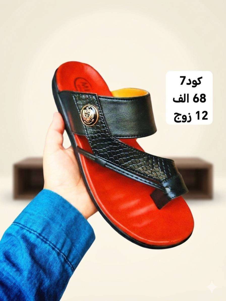 شحـــــــاطات رجالـــــــي ايـــــراني 
قاعـــده طبيـه.. كـل زوج بعلبـه 
الكارتون 12 زوج بــ 68الــــــــف 
📲 قناتنا الرسمية على التليگرام:
https://t.me/lady_shose
✅ تابع قناة آلَشّـمِــــــسً لَلَجَ ـمِـلَهِ على واتساب:
https://whatsapp.com/channel/0029VaxGBzjEKyZ8HyWSgC03
📞 واتساب الحجز والتواصل:
***********

انظمـــوا لگـــروب الواتســـاب الخـاص بينـا 
https://chat.whatsapp.com/GntdUjTpaDiLNyc4Rb20Rq?mode=gi_t
