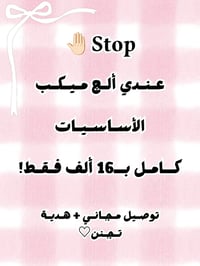 بنوتات • عرض يجنن