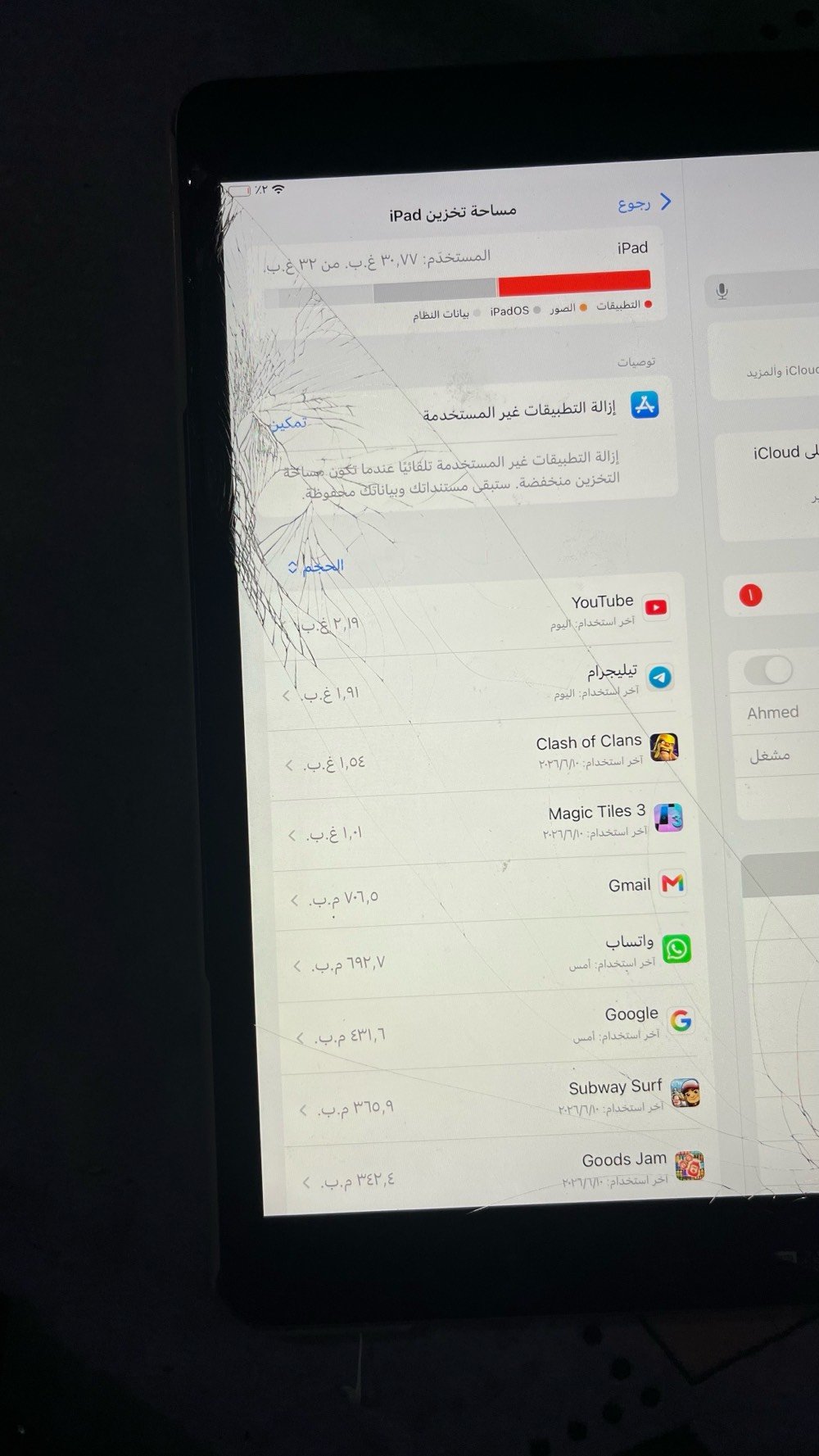 ايفون ايباد ٧ الجيل السابع ذاكره ٣٢ كلشي اصلي والكسر واضح كدامكم السعر قفلل بدون تعامل ٦٥ الف قفللل شغال وينزل كل الالعاب والبرامج التواصل خاص او عبر الرقم 
786 659 0742