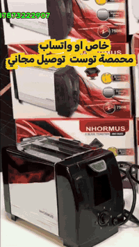 محمصة توست • ستانلس ستيل • قطعتين