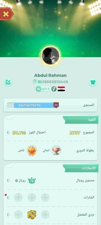 حساب لودو • مستوى ٣٥ • ٥ أقفال