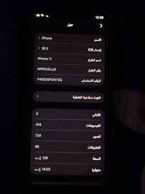 سلام عليكم موبايل 11كامرتين  مكفول نضيف 100/100 ما عوزه شي و تفاصيل خاص والسعر خاص رقمي***********بي واتساب
