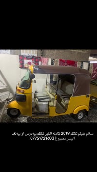 بغداد العبيدي • توكتوك