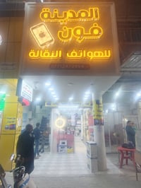 لابتوبات • كربلاء اطوريج • توصيل محافظات