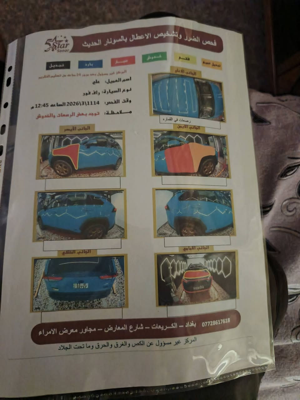 راف فور هايبرد 2023
فئة ودلاند  جبلي trd 
الضرر جاملغ تبديل   فقط والباقي قطع صبغ  نص البونيد  وربع باب وجاملغ السايق  مصبوغ 
ماشيه ٤٧ ميل  السياره اقتصادية تبريد ثلاجه قطعتين 
رادرات  قياده ذاتيه  خروج مسار هواي امور بيها 
السعر ٢٢٢ ورقة وببها مجال  مكاني الاعظمية 
***********
***********
